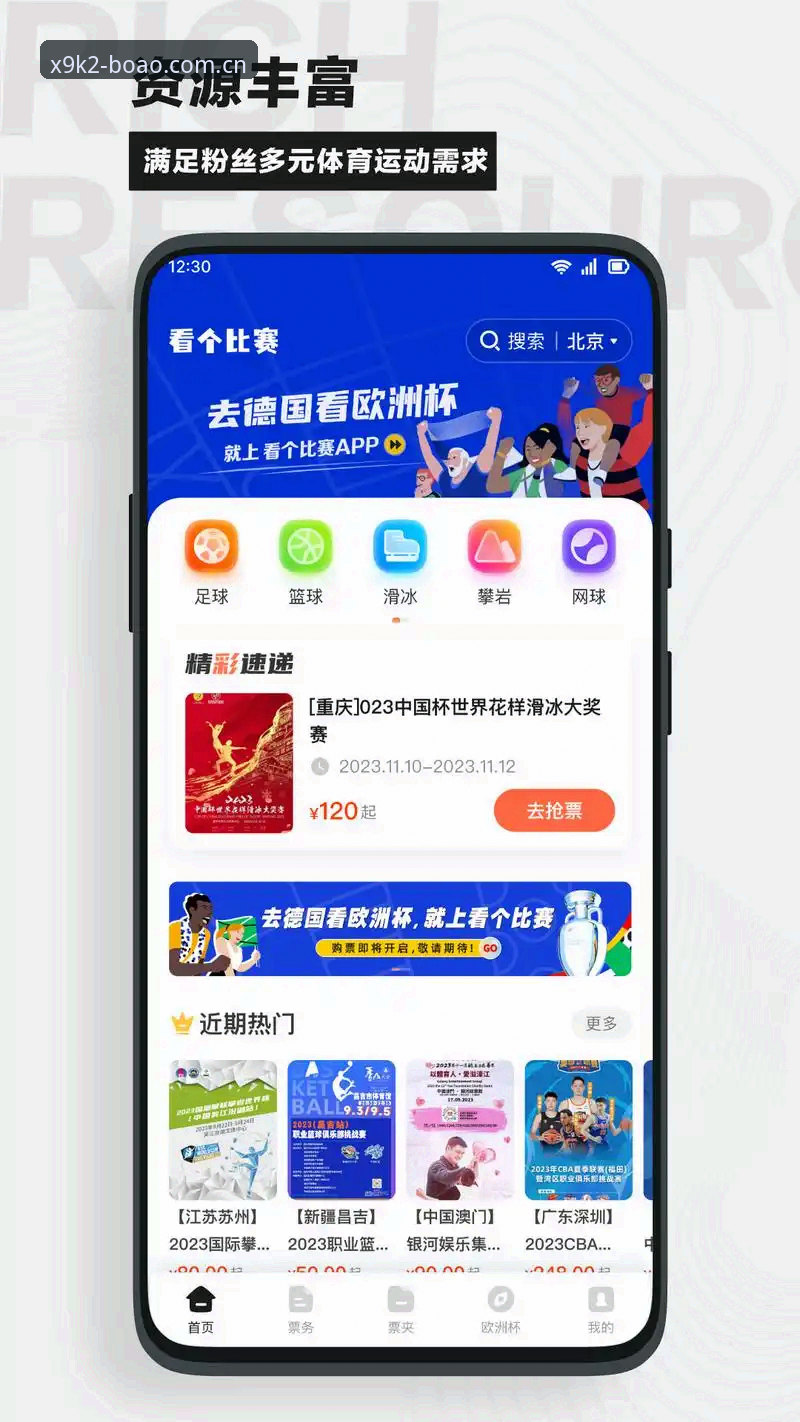 博澳App教程iOS版 博澳体育平台App教程iOS版 vs 网页版:哪个更符合你的使用习惯?全面对比