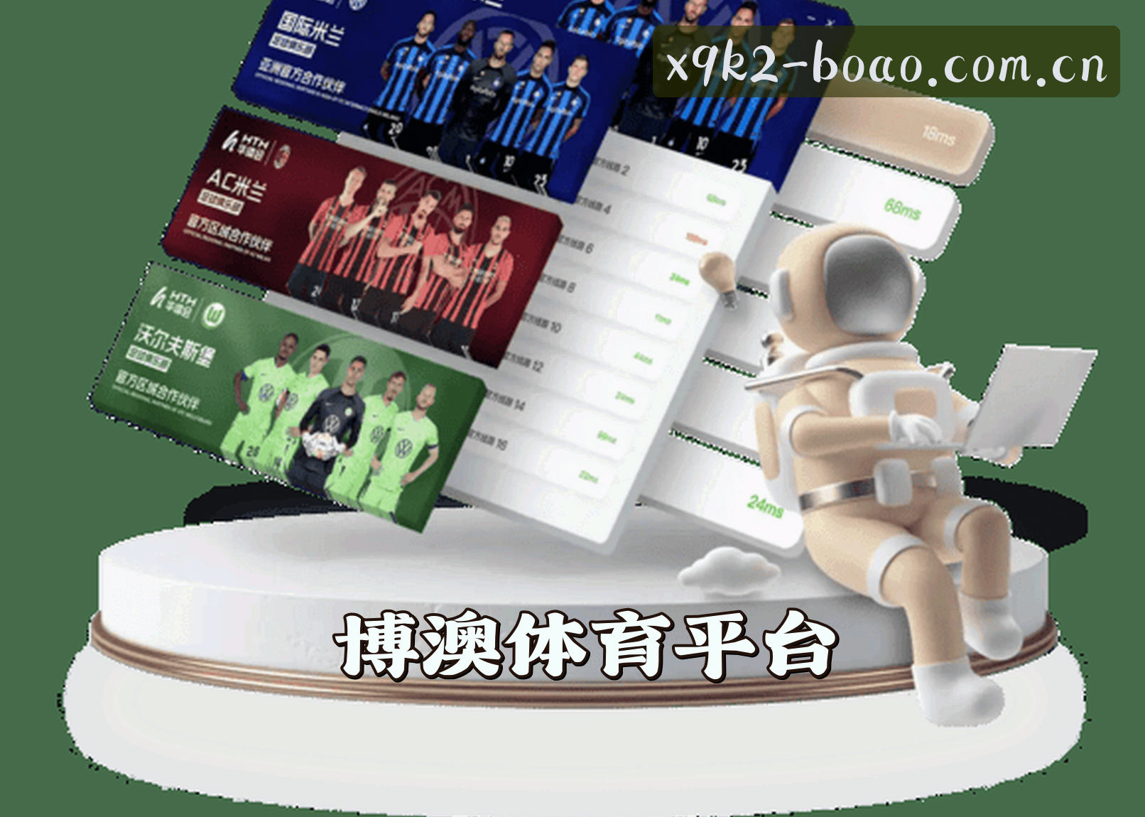 博澳(BA)官方网站 · 极速体验 · X9K2