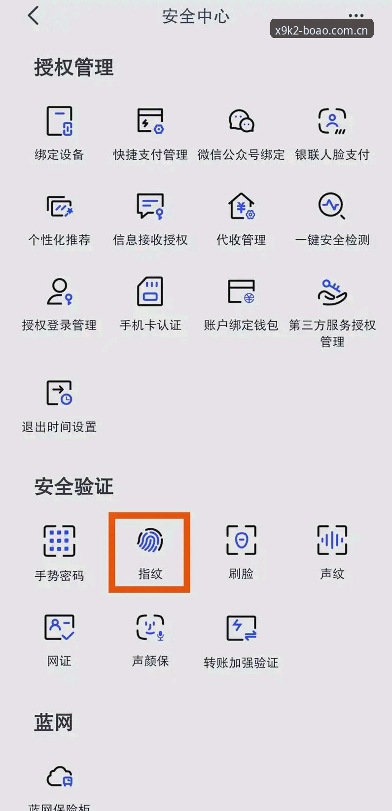 揭秘博澳注册入口背后的极速登录秘密：从流程到密码重置全解析
